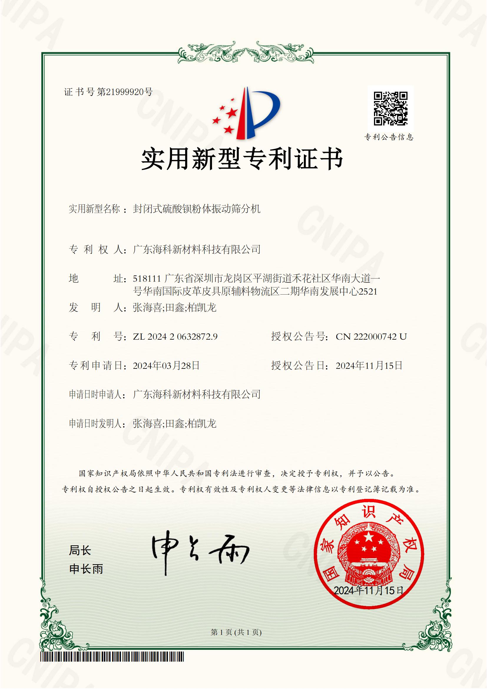 榮譽(yù)資質(zhì)