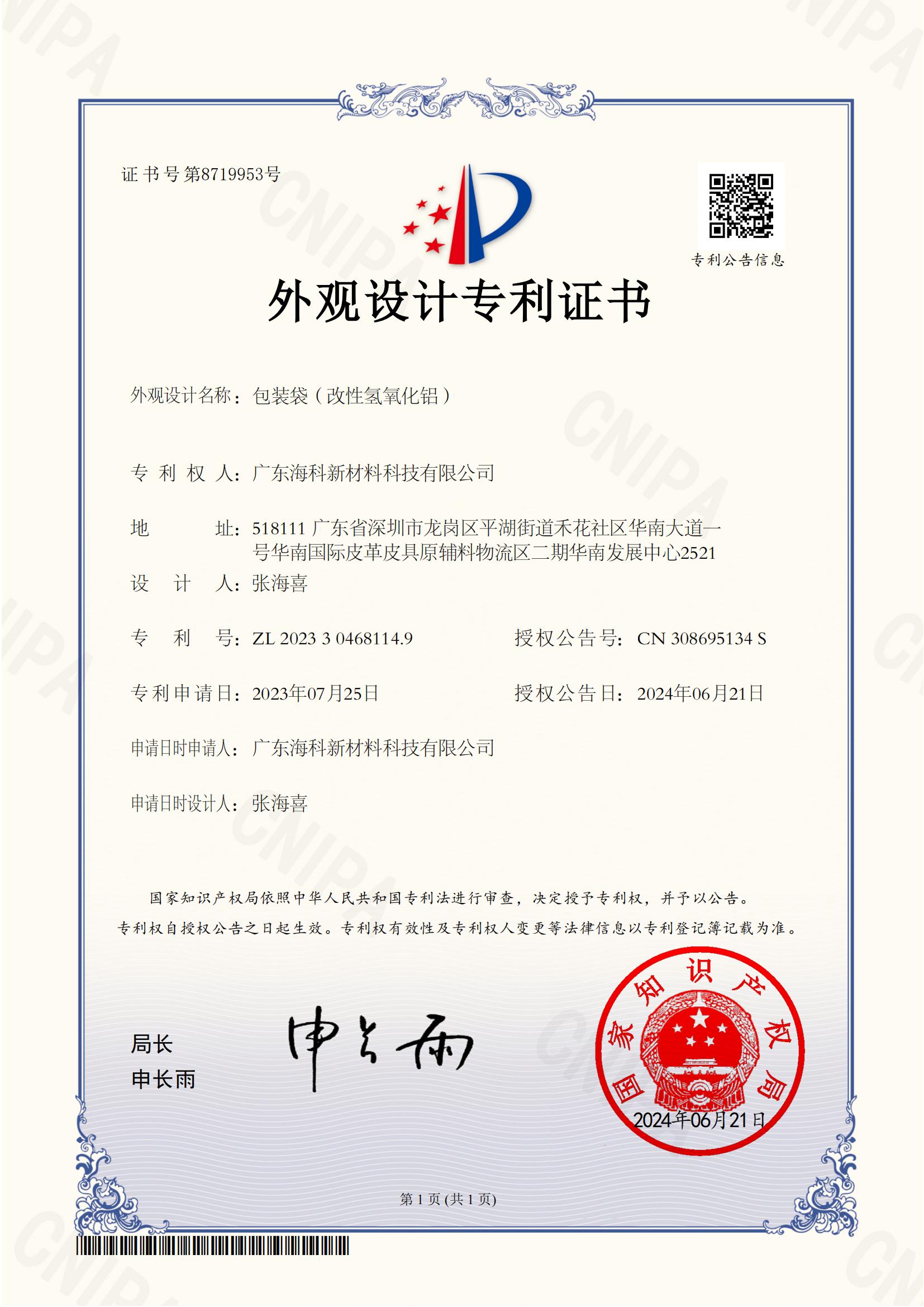榮譽(yù)資質(zhì)