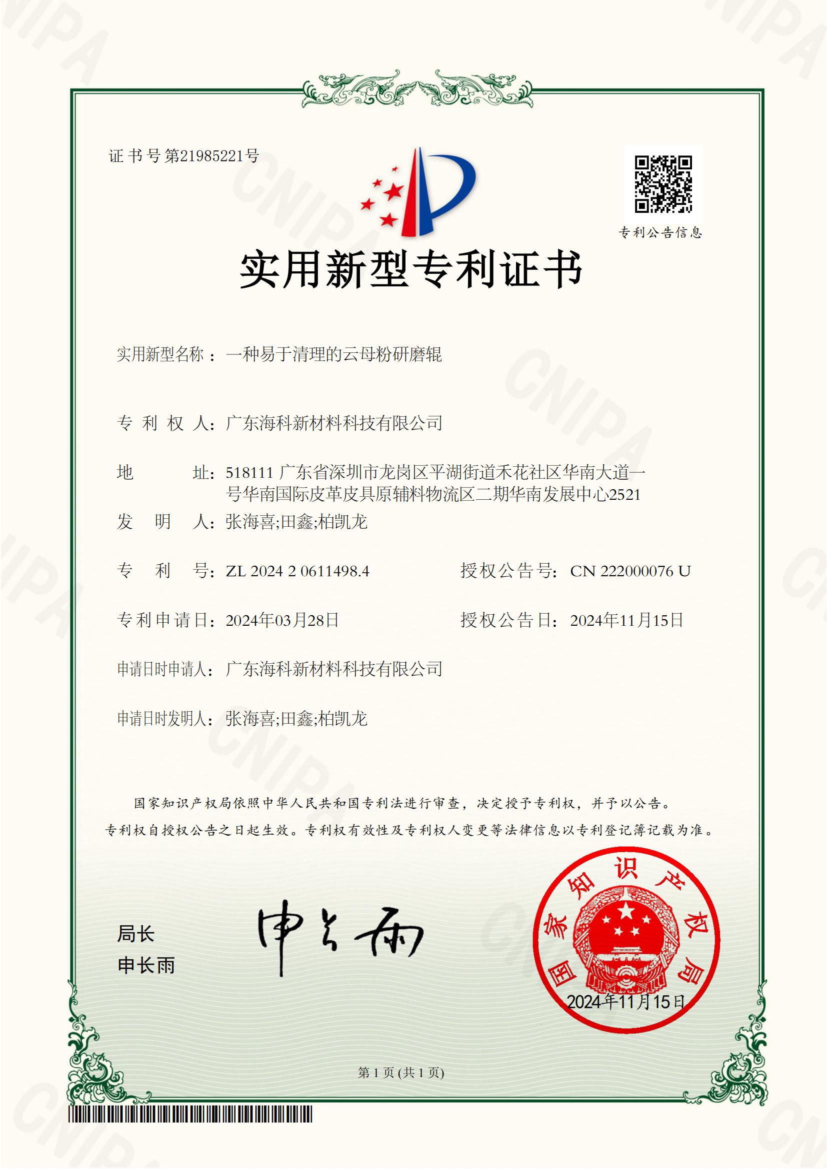 榮譽(yù)資質(zhì)