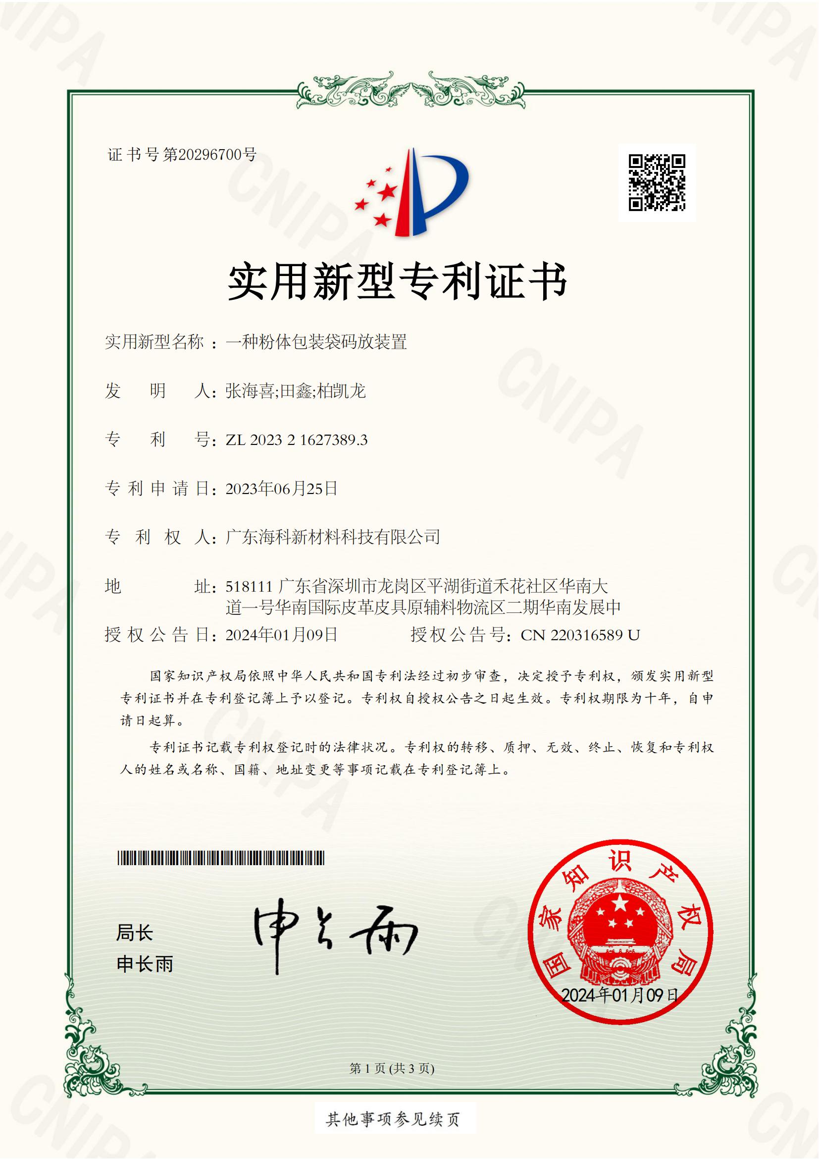 榮譽(yù)資質(zhì)