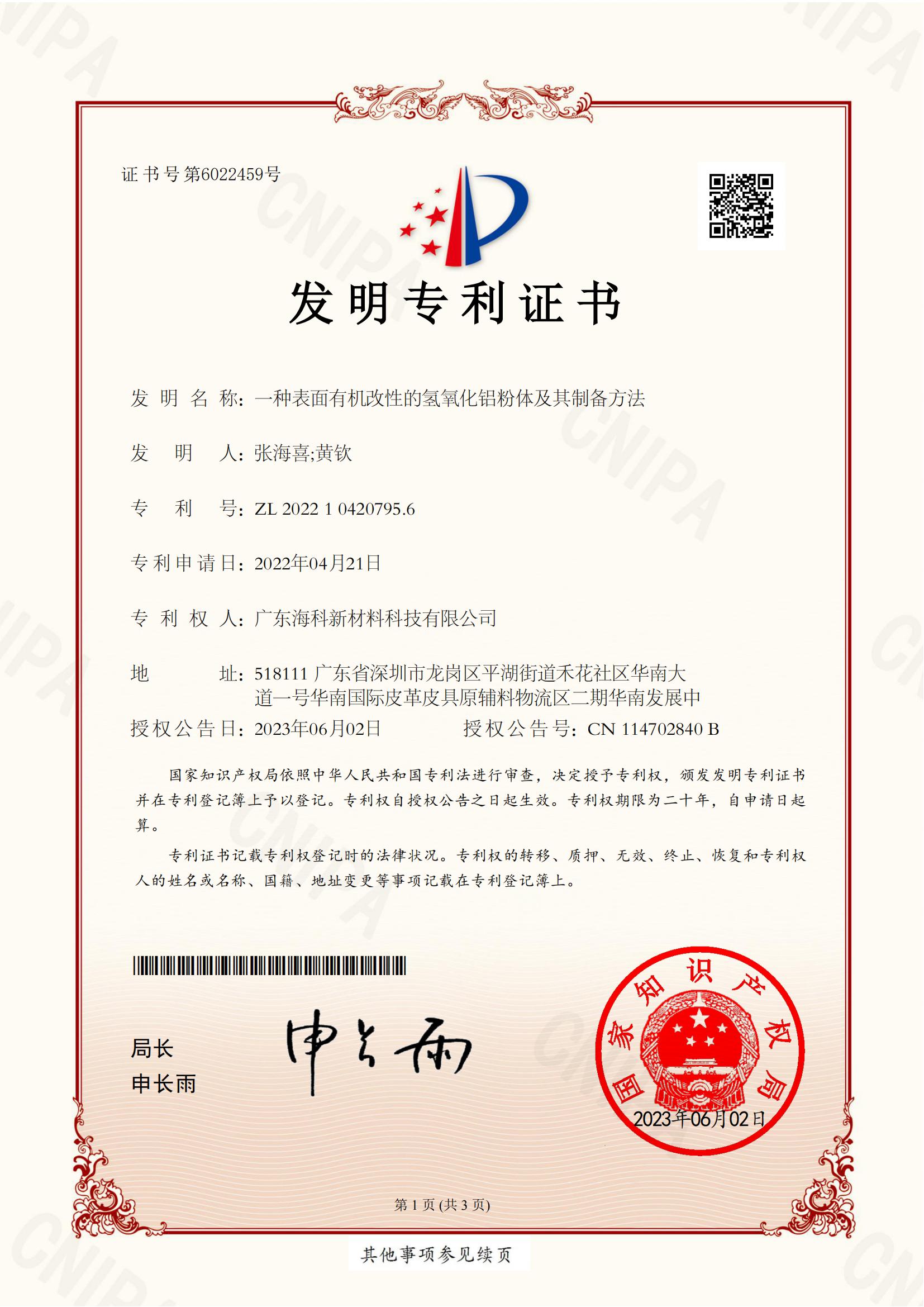 榮譽(yù)資質(zhì)