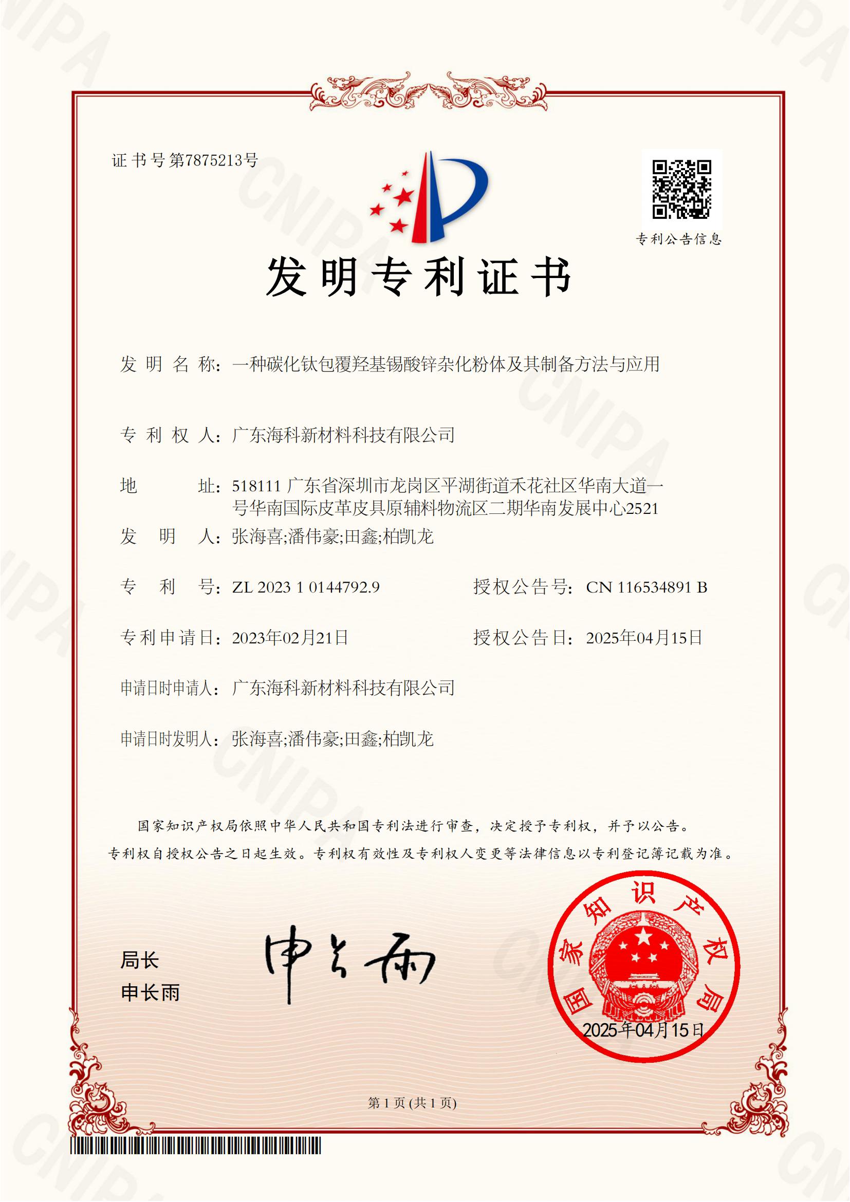 榮譽(yù)資質(zhì)