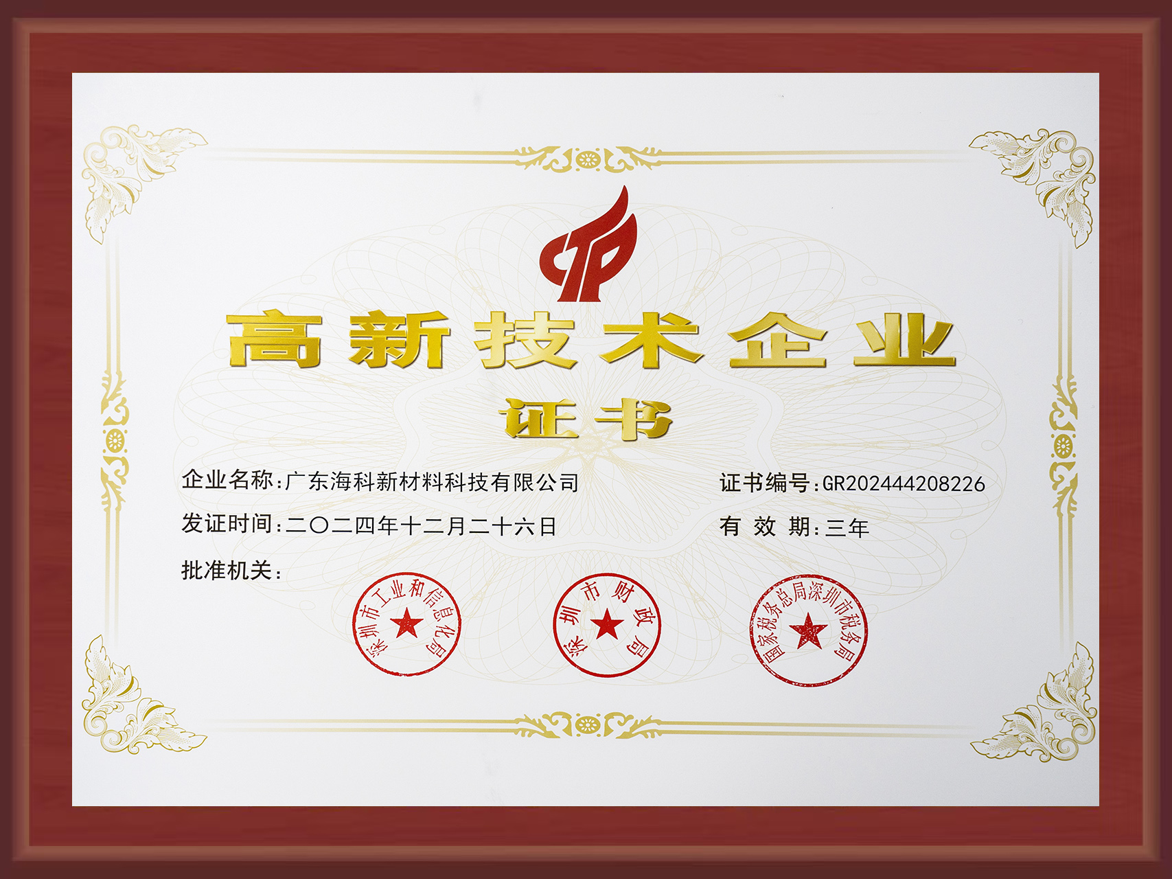 榮譽(yù)資質(zhì)
